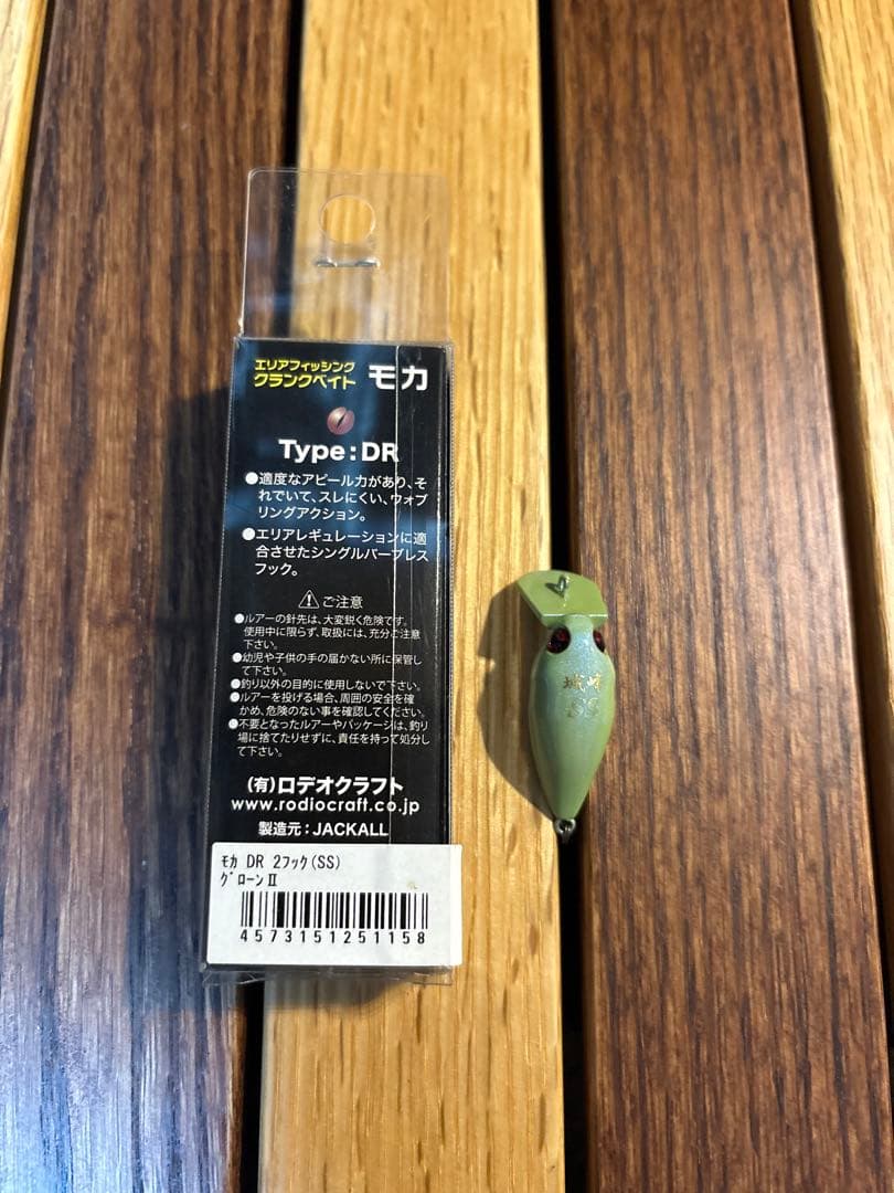 【城峰オリカラ】ロデオクラフト モカDR-SS & SR-SSグロ〜ンⅡ 2個