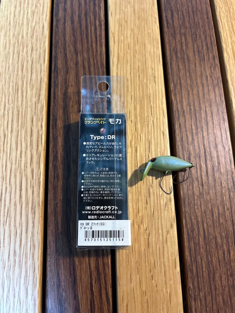 【城峰オリカラ】ロデオクラフト モカDR-SS & SR-SSグロ〜ンⅡ 2個