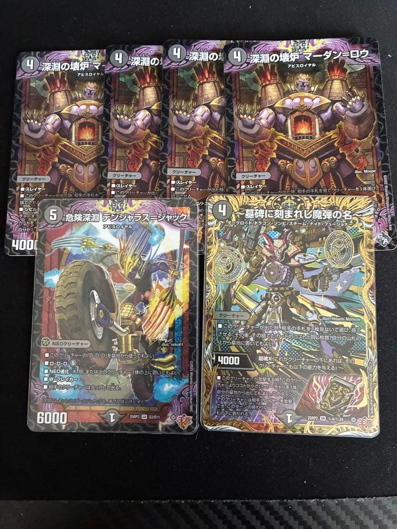 デアリバイク　デアリレッドゾーン　スリーブ付き