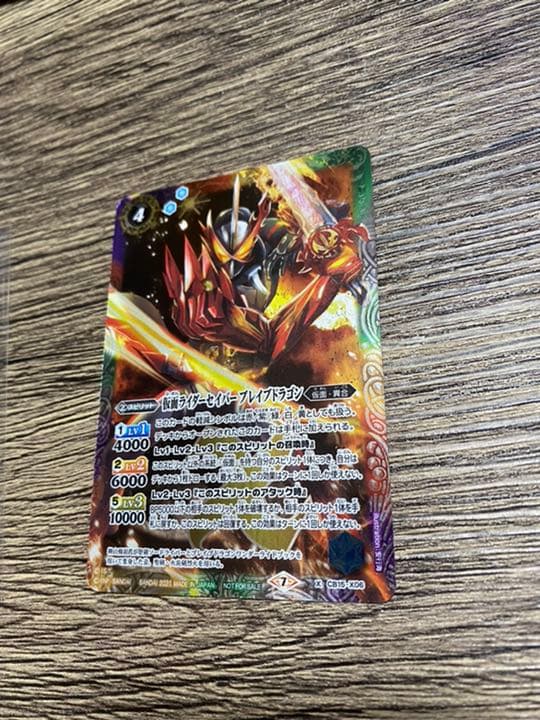 限定　バトスピ バトルスピリッツ　仮面ライダーセイバーブレイブドラゴン　プロモ