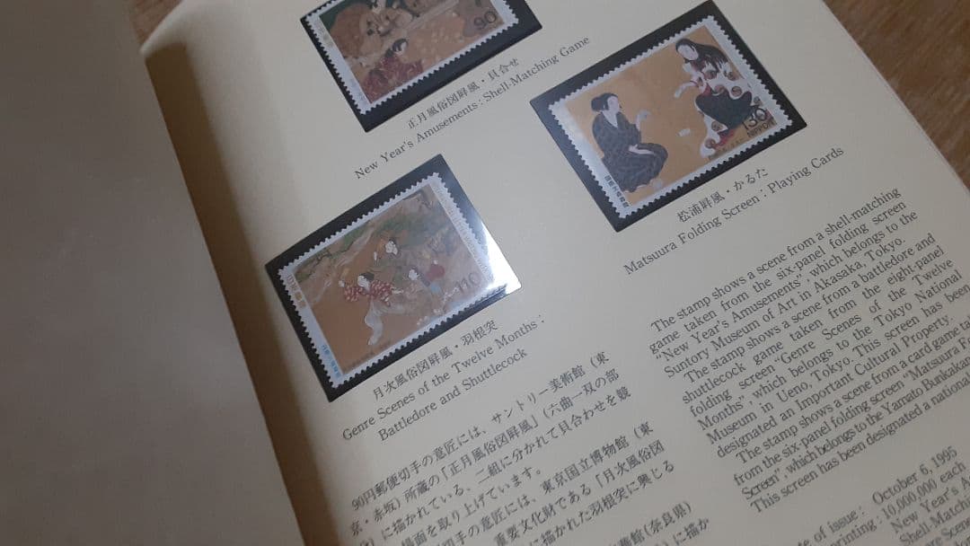 切手帖　国際文通週間　　　　　　　1980～2000　54枚収納　解説付