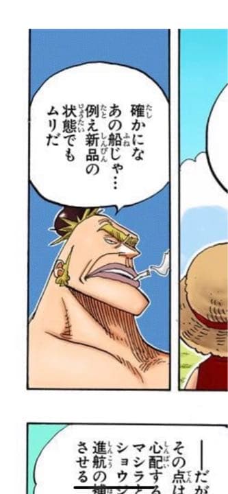 ワンピース　オールフェイスバッジ　クリケット