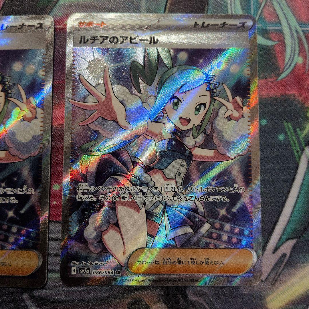 お*送様 ルチアのアピール　SR 2枚セット