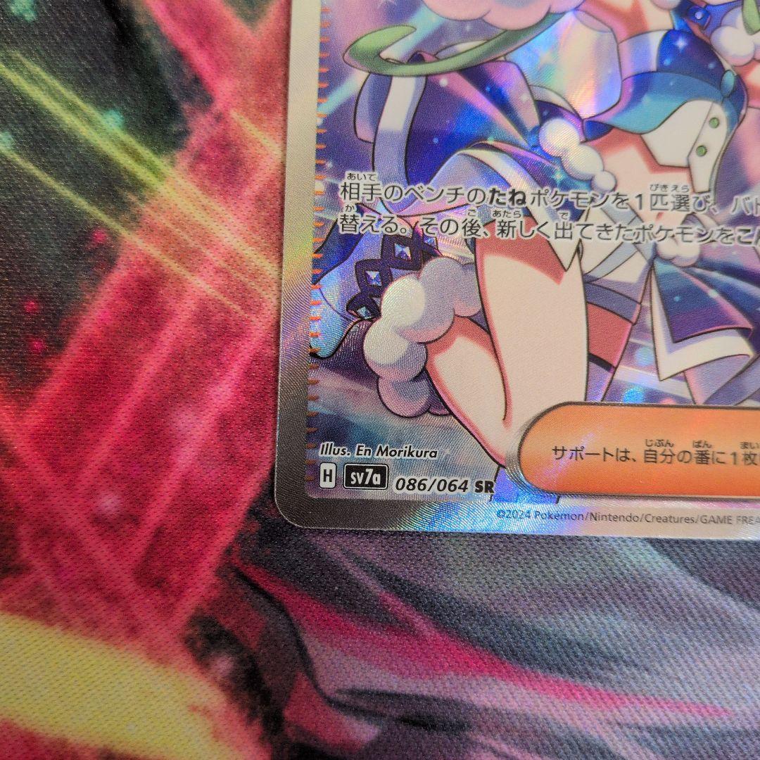 お*送様 ルチアのアピール　SR 2枚セット