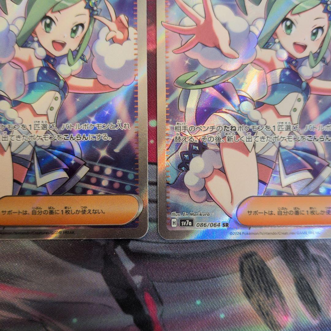 お*送様 ルチアのアピール　SR 2枚セット