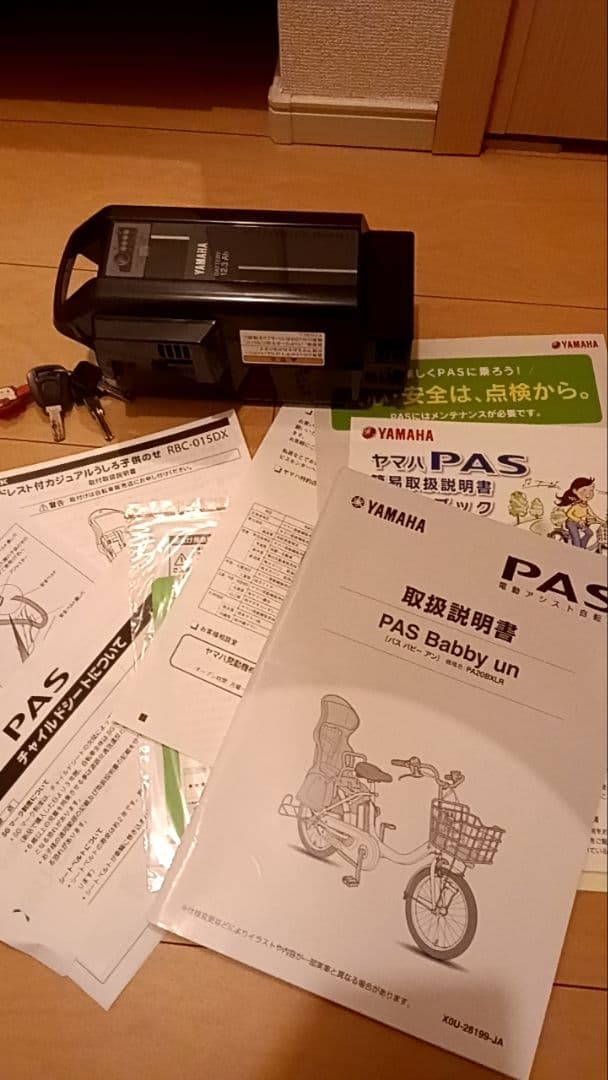 電動アシスト自転車 チャイルドシート付き