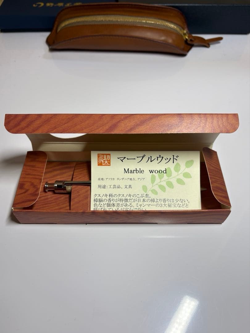 公房楔　マーブルウッド　シャーペン　ペンシル楔
