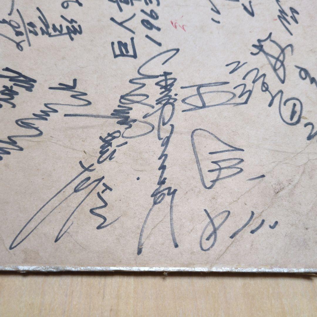 1963年　巨人軍優勝記念　直筆サイン色紙