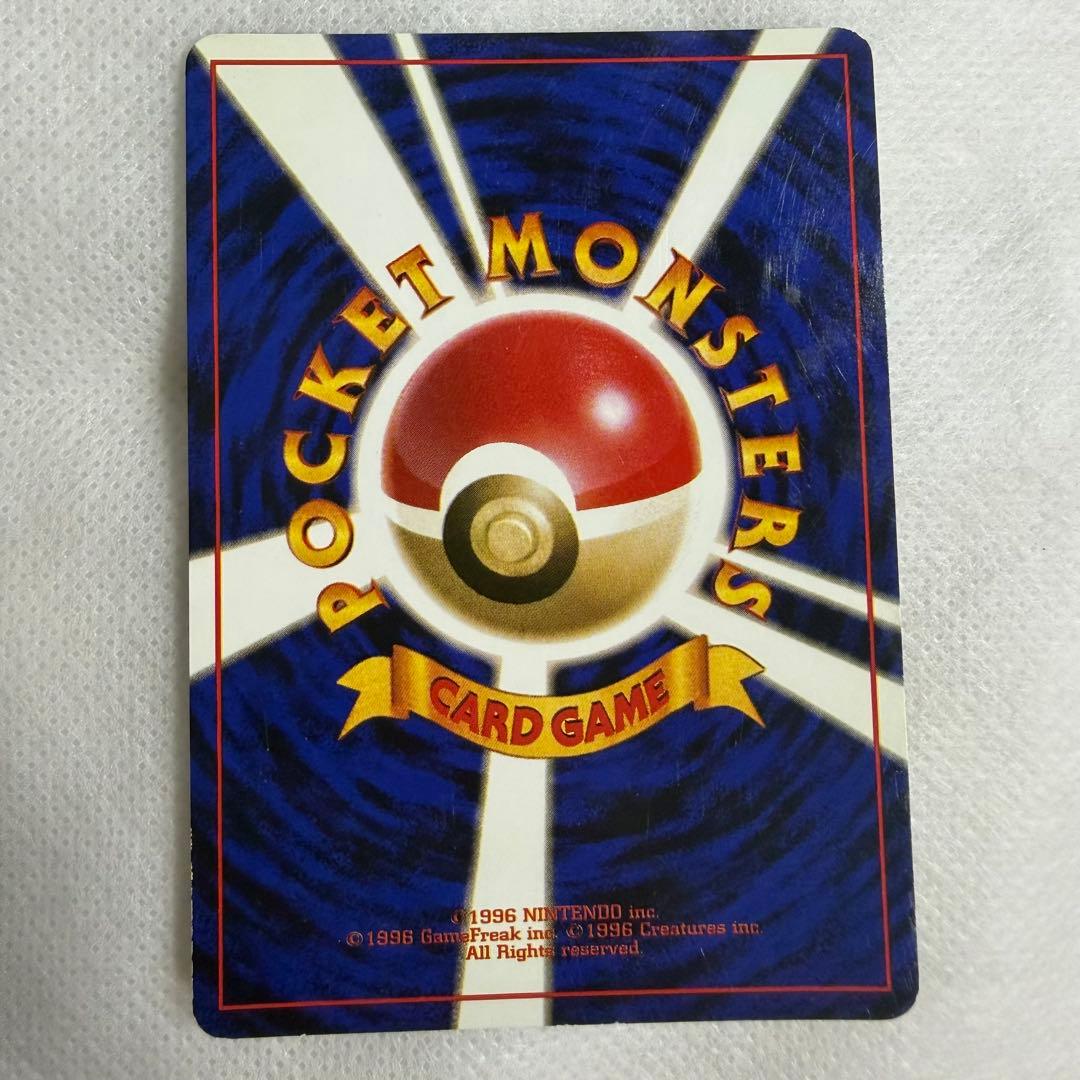 ポケモンカード くいしんぼカビゴン ニンテンドー64Wゲットだぜキャンペーン