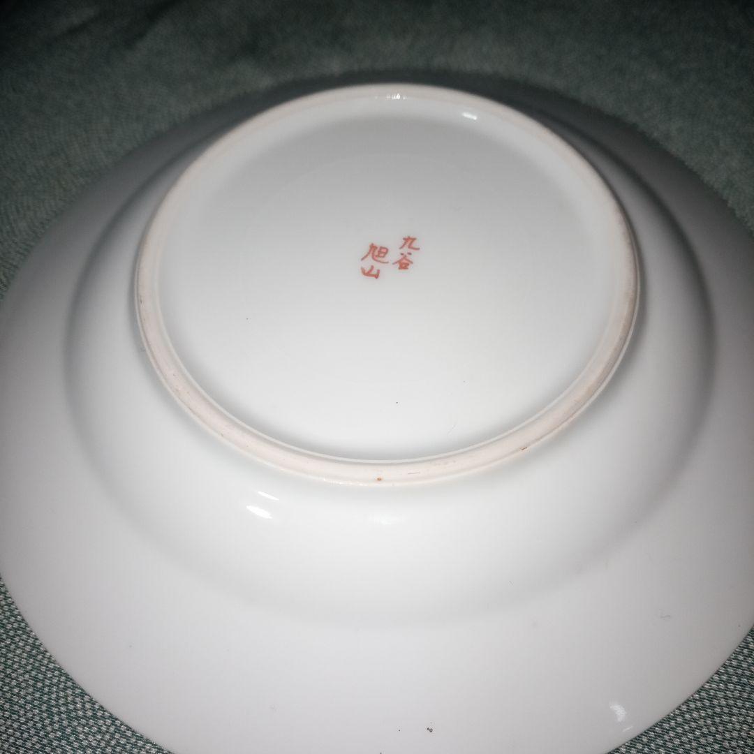 レトロ　九谷焼　カップ&ソーサー　旭山