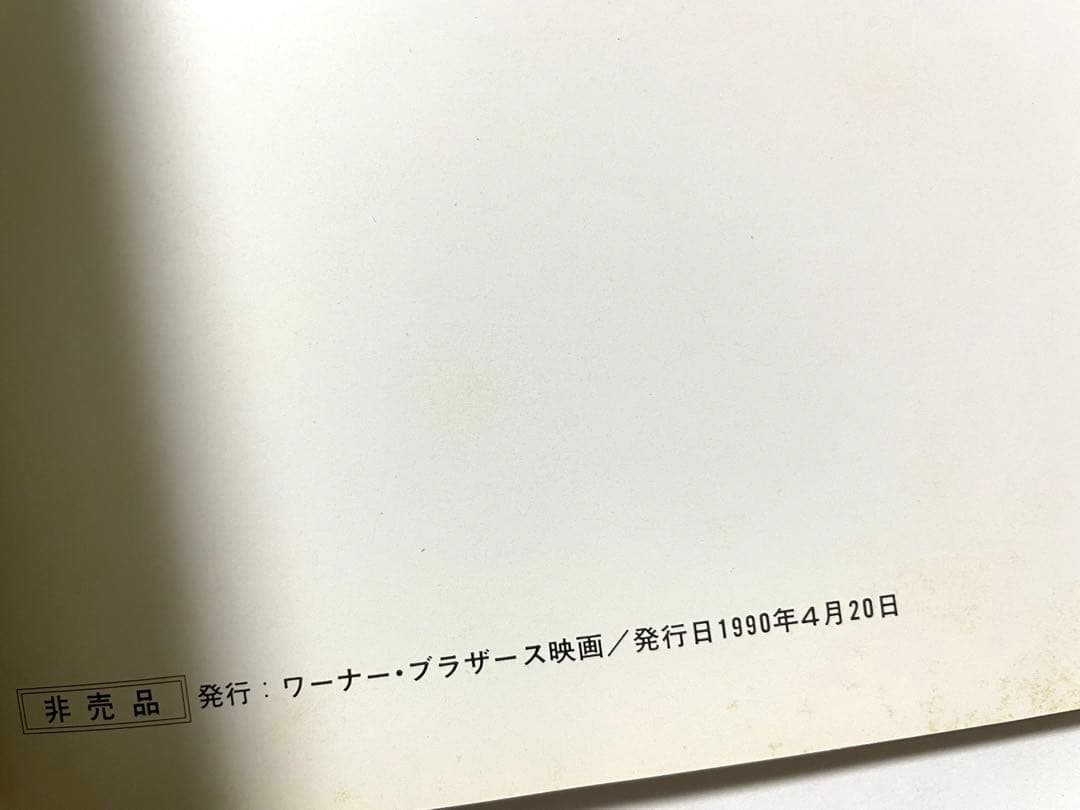 【超希少・当時品】黒澤明監督作品『夢』　非売品プレス　Dreams（1990）