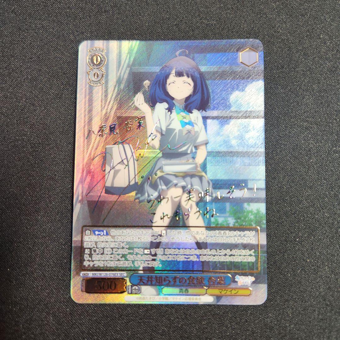 ヴァイスシュヴァルツ 負けヒロインが多すぎる！天井知らずの食欲 杏菜 SEC