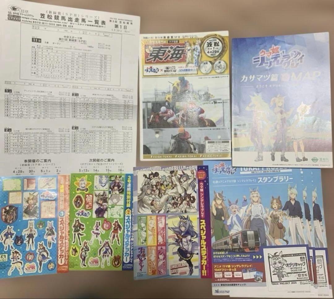 ウマ娘 シンデレラグレイ　笠松　コラボ　缶バッジ　うちわ　オグリキャップ