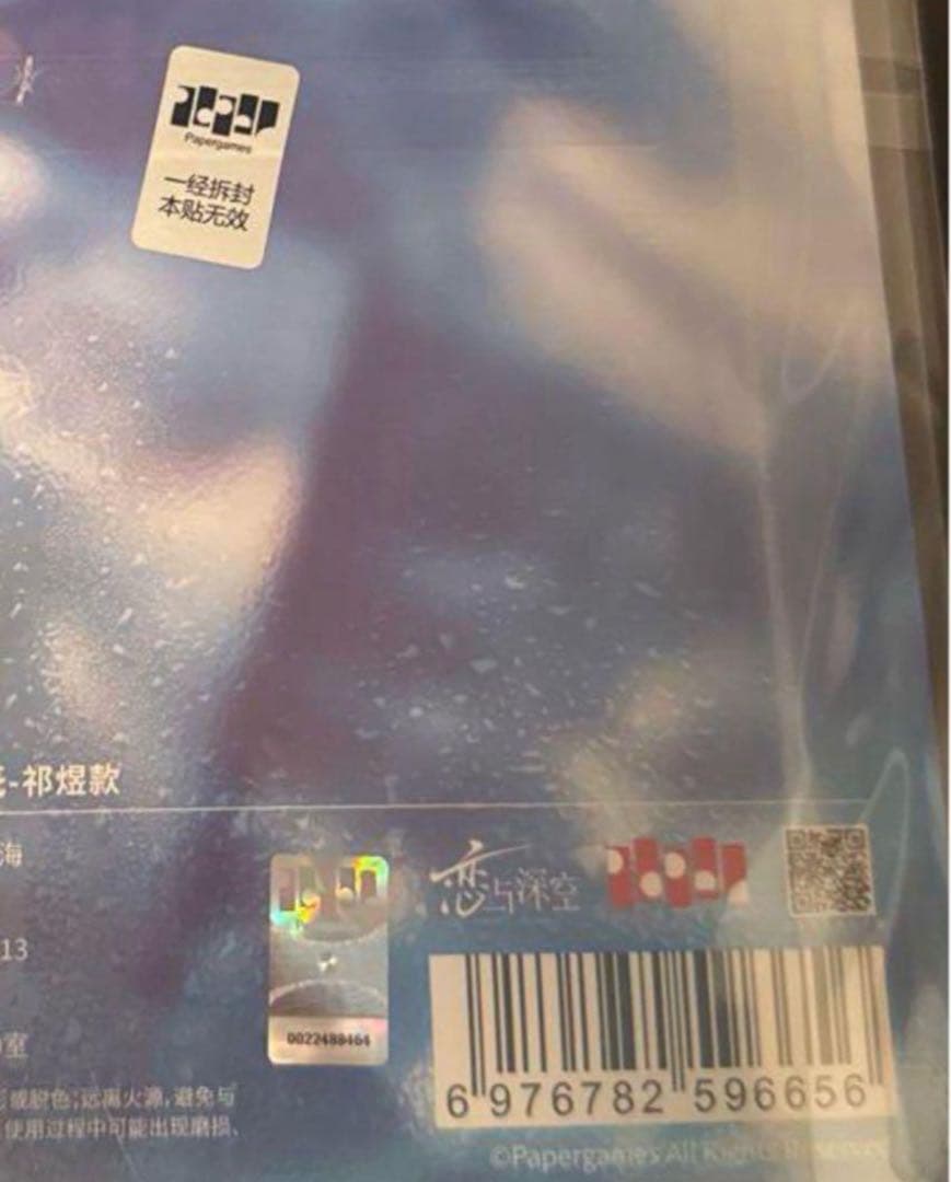 恋と深空 公式 2025ホムラ誕生日