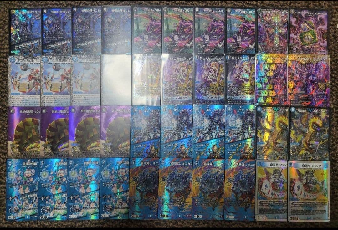 青黒コンプ　青黒complex　デッキ