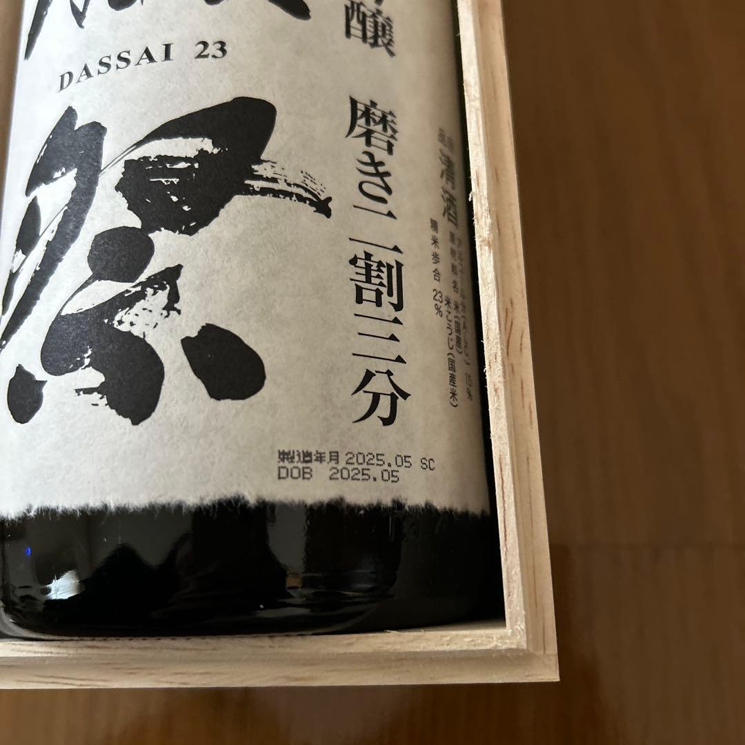 獺祭 純米大吟醸 磨き二割三分 木箱入り 1800ml