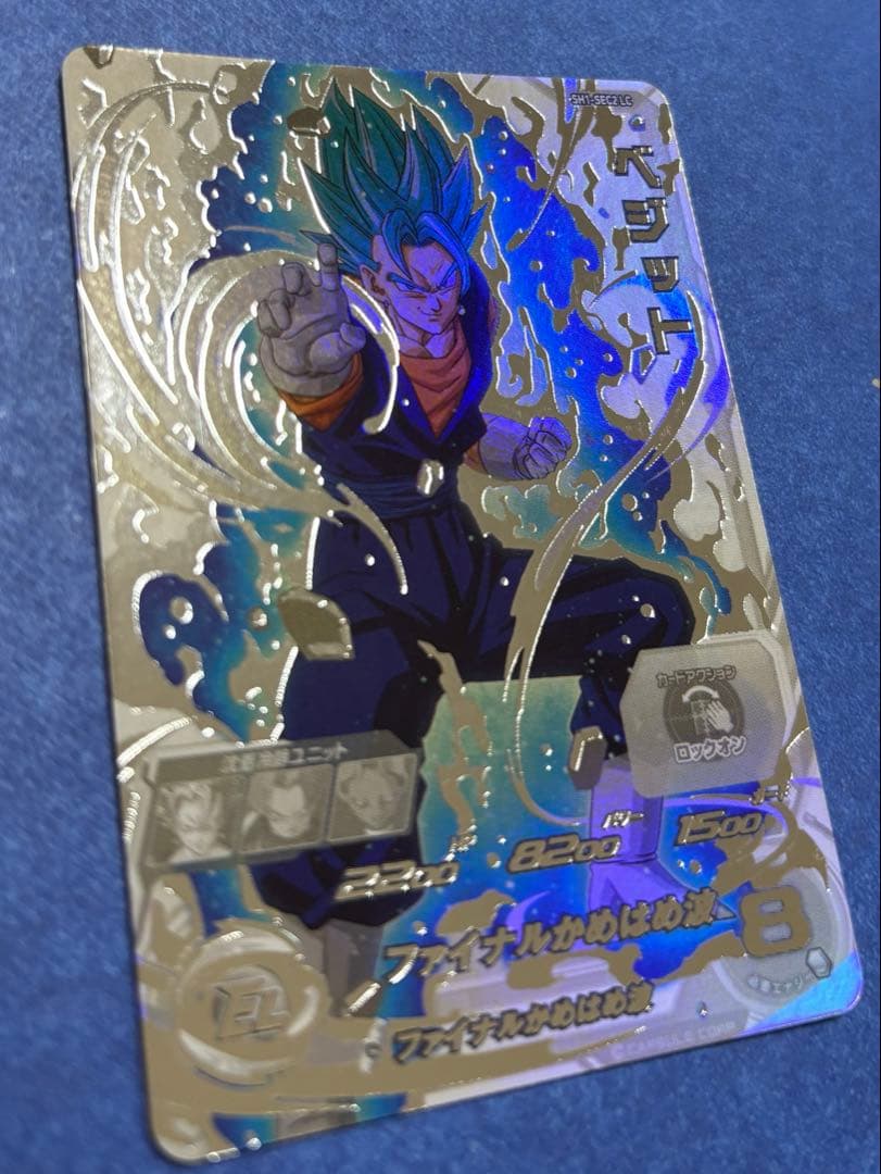 SH1-SEC2 LC ベジット