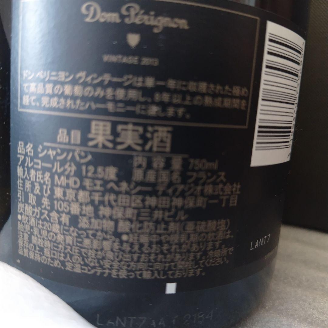 ドン・ペリニヨンヴィンテージ2…13
