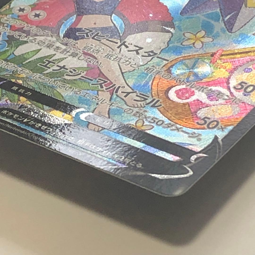 【 スターミーV CSR 】 バトルリュージョン S9a 083/067 カスミ