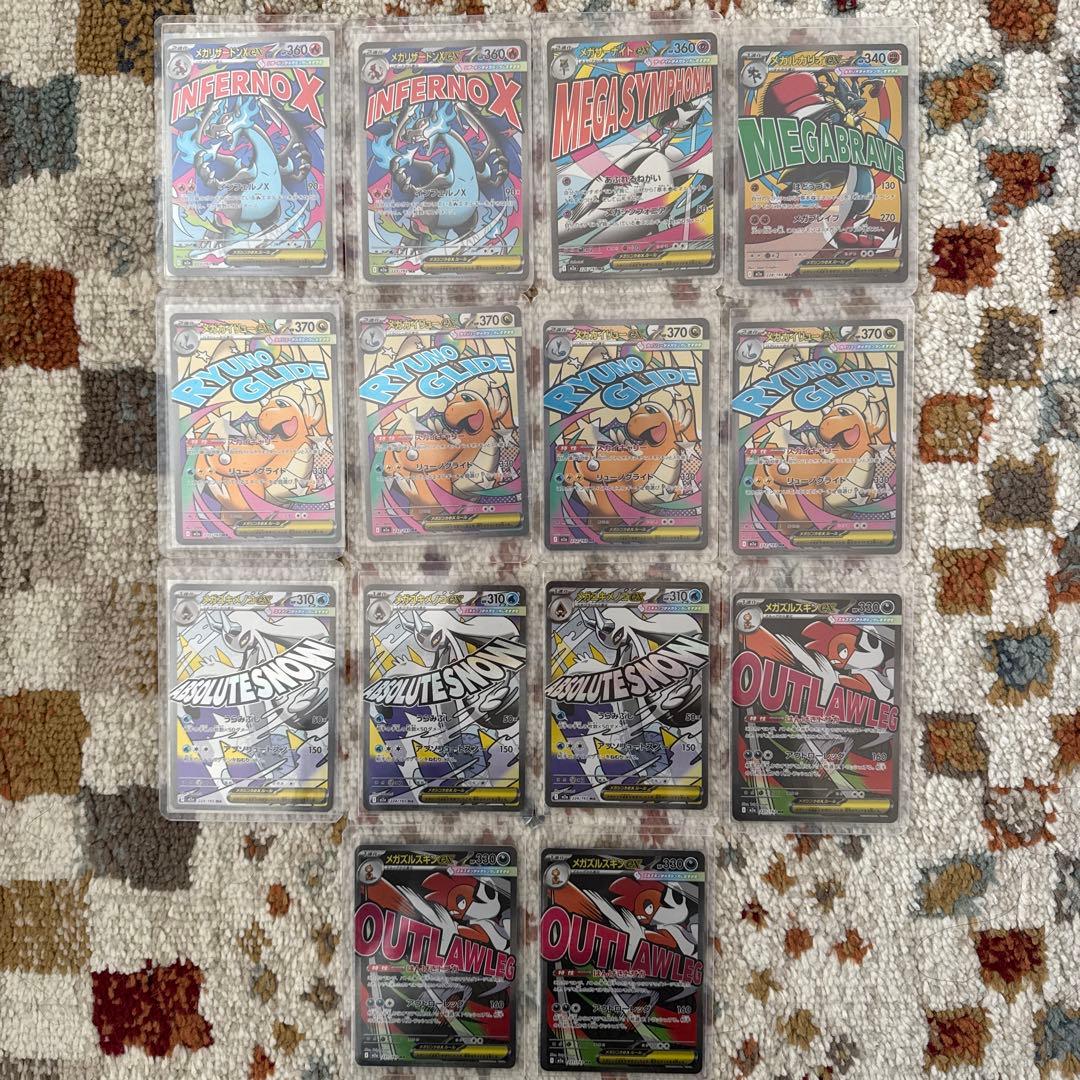 メガドリームex MA まとめ売り