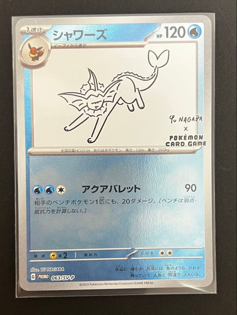 ポケモンカード 長場雄 YU NAGABA プロモ 全9種コンプリートセット