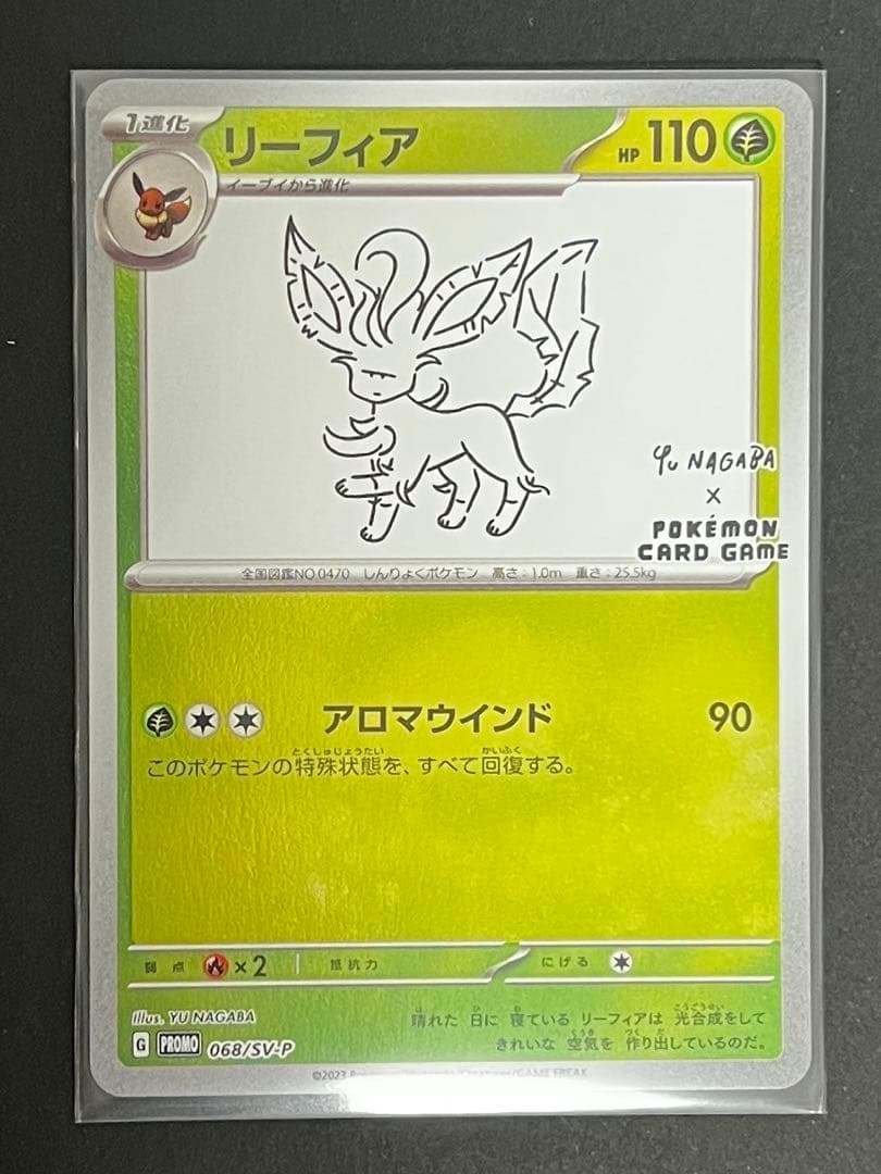 ポケモンカード 長場雄 YU NAGABA プロモ 全9種コンプリートセット