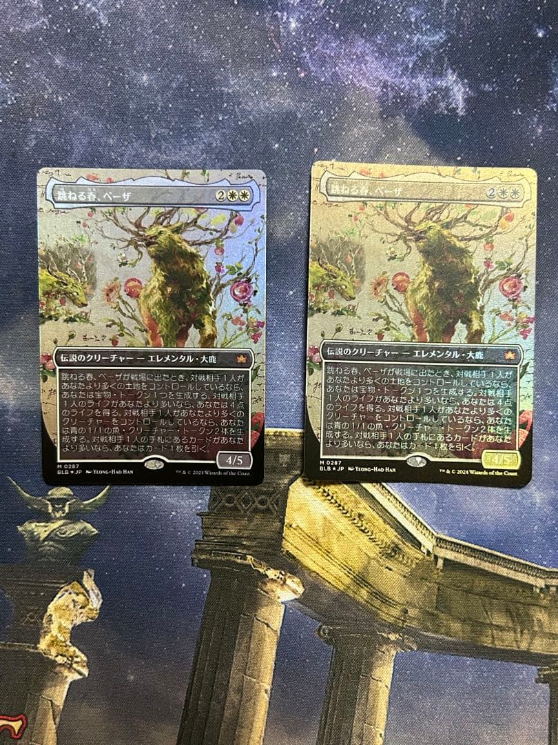 MTG 跳ねる春、ベーザ ボーダーレスfoil 日本語版 2枚