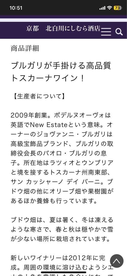 ソティリオ　ポデルヌオーヴォ　ジョヴァンニ　ブルガリ　2017