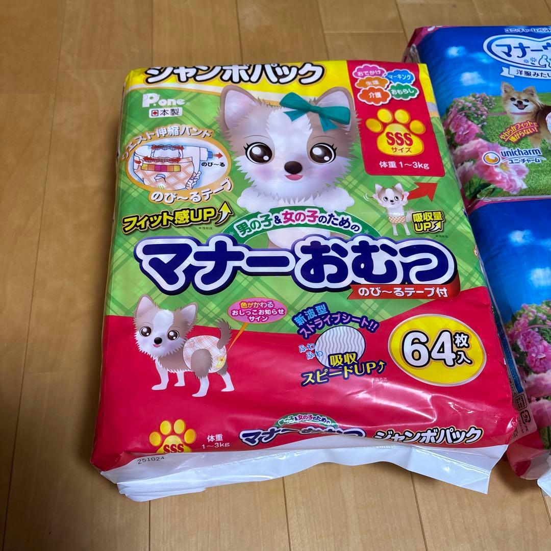 こりきさま　犬用マナーおむつ、マナーウェアの4セット