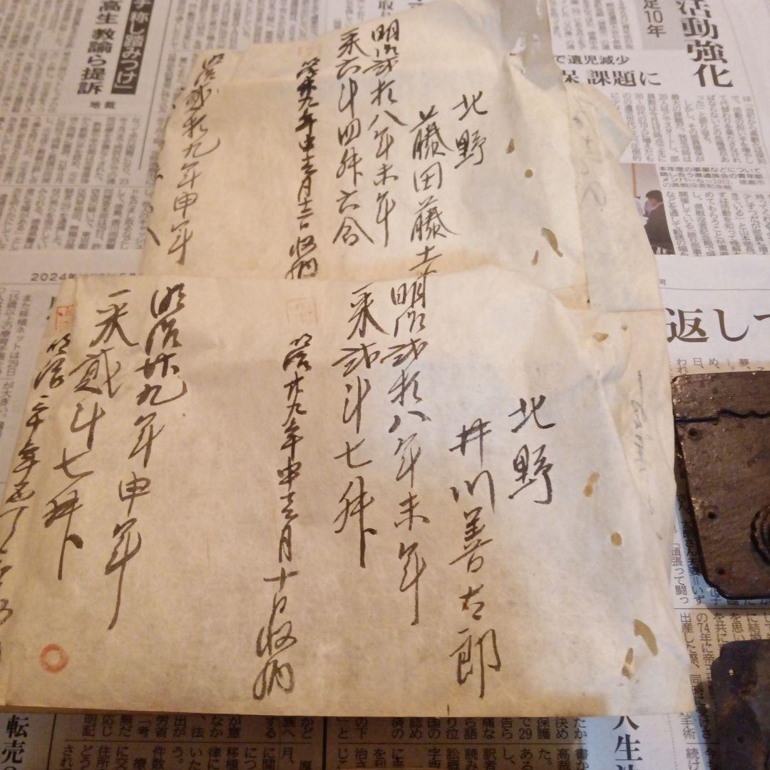 江戸時代幕末期頃時代箪笥取手他旧家蔵出古鉄金具コレクション古文書等セット当時物