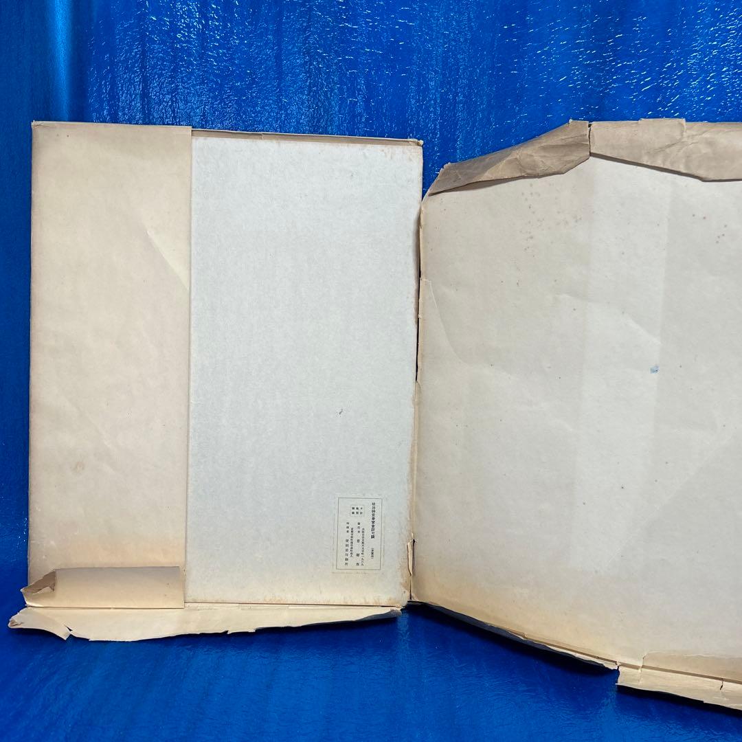 【稀少】皇后冊立の図　菅楯彦