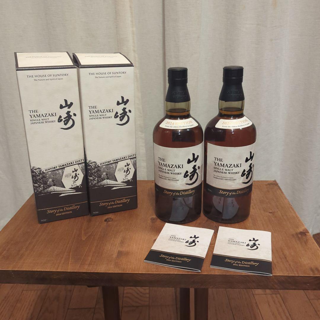 山崎 ストーリーオブディスティラリー ウイスキー 2本セット