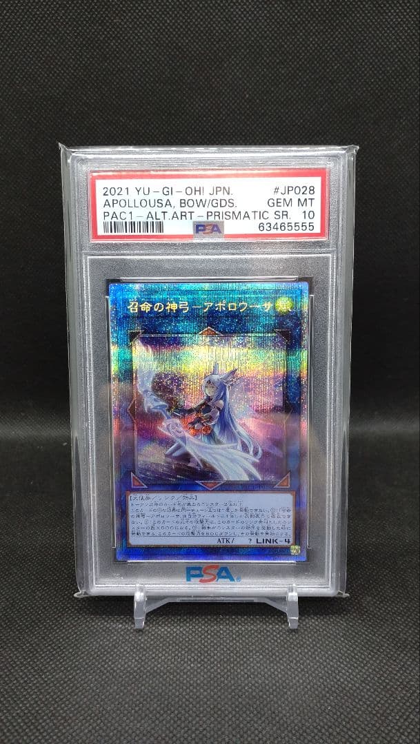 命の神弓 アポロウーサ プリズマ PSA10