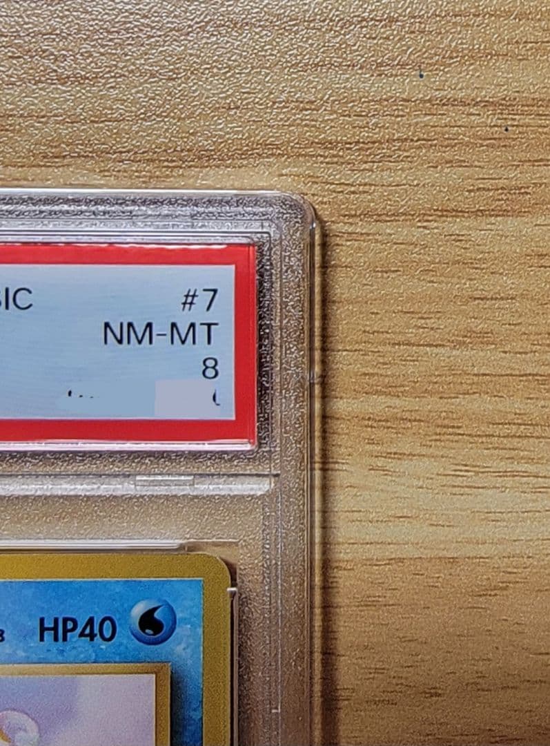 【PSA8 ゼニガメ】ポケモンカード 旧裏 初版 マークなし