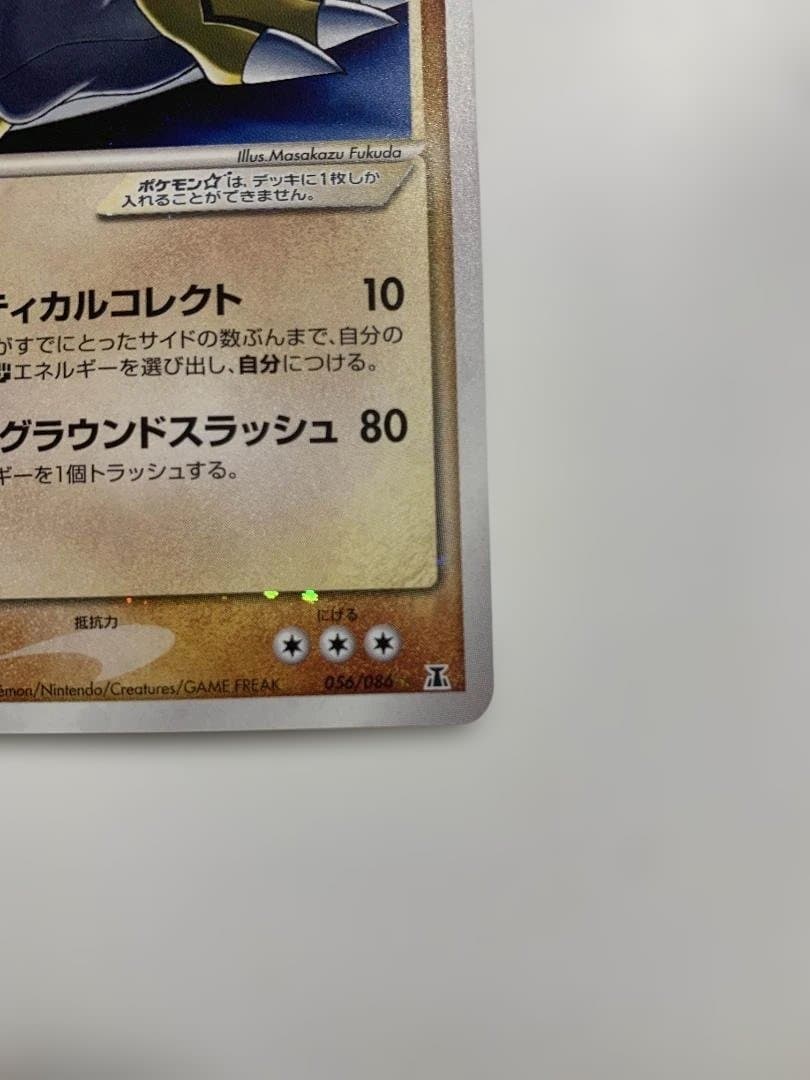 【アルト⭐️日曜限定値下げ⭐️】グラードン ☆ スター ホロンの研究塔