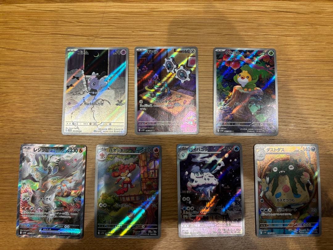 レシラム　ex SAR入り　ゴットパック