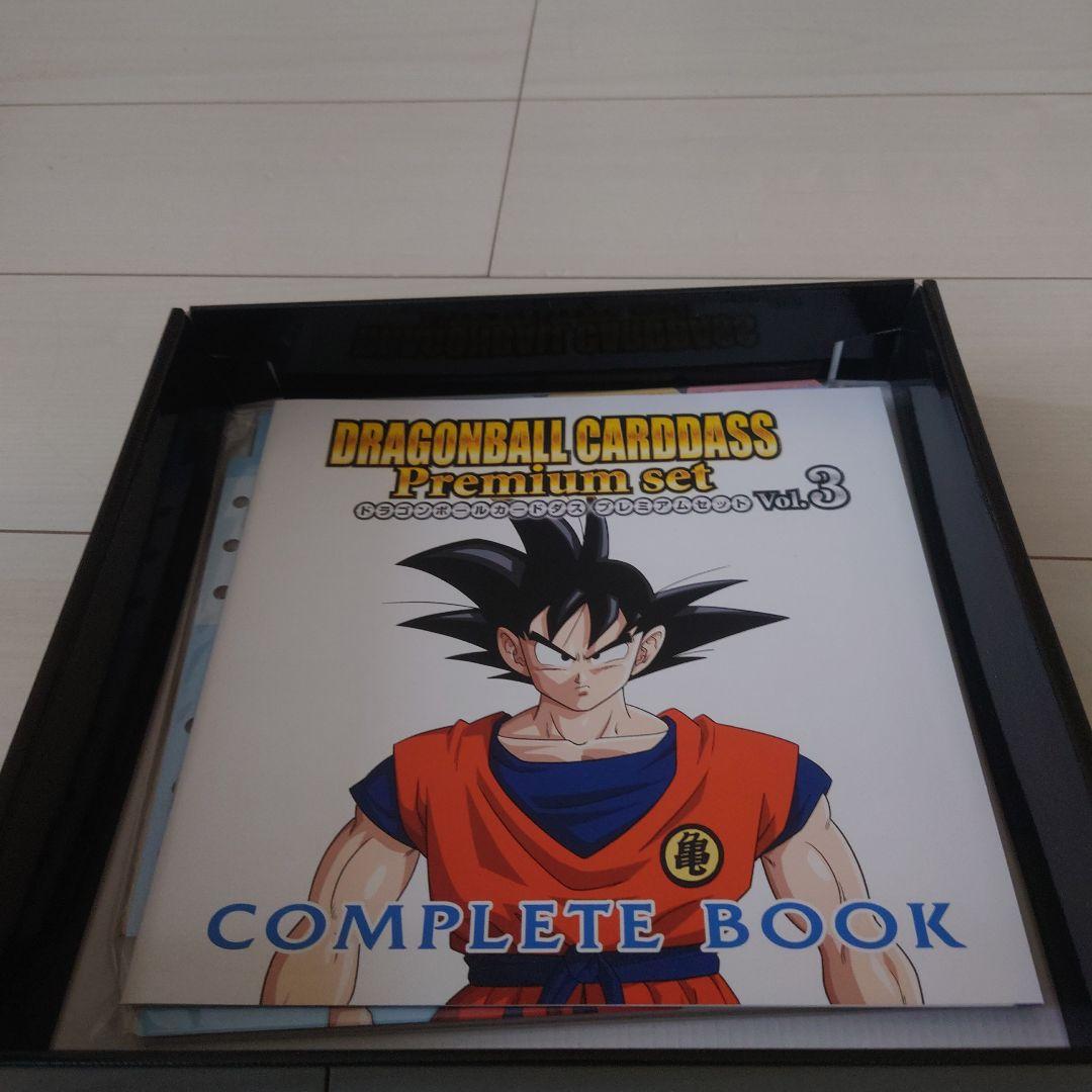 や*ま様 ドラゴンボールカードダス プレミアムセット Vol.3