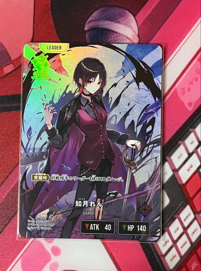 クロススターズ 如月れんLRP