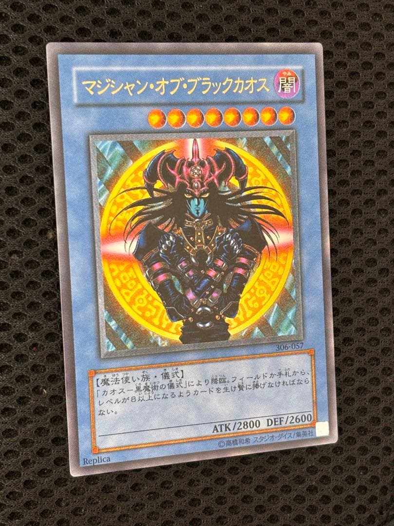 極美品　マジシャン・オブ・ブラックカオス　レリーフ　アルティメット　遊戯王