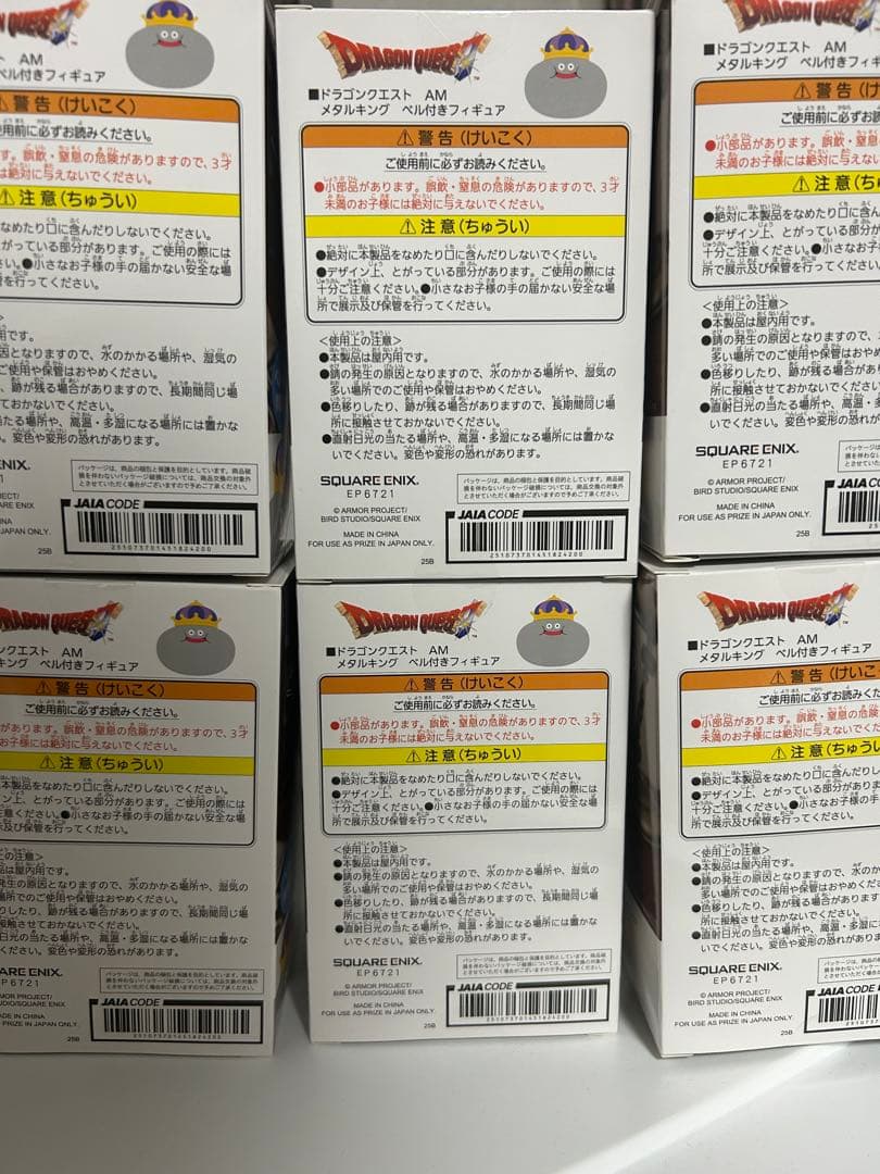 メタルキング　ベル付きフィギュア 6個セット