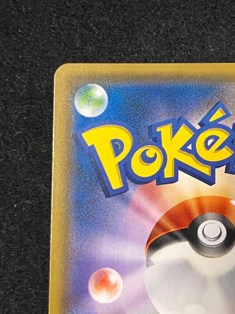 レシラム＆リザードンGX SR sa