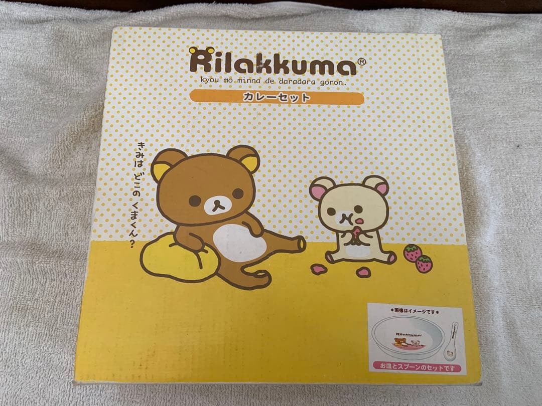 【処分】San-X サンエックス　リラックマ　グッズ　まとめ