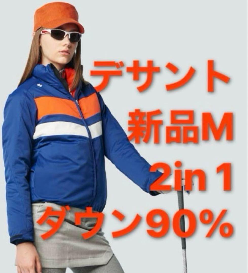新品Ｍ デサントGOLF ベスト付き ダウン90% 定価　64,900円