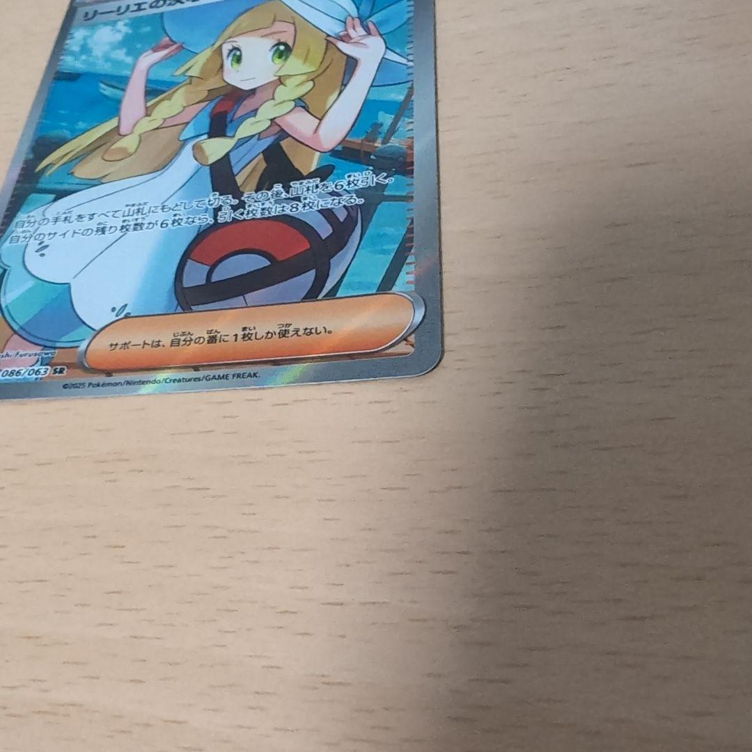 か*き様 ポケモンカード リーリエの決心 SR　リーリエのアブリボンセット 08