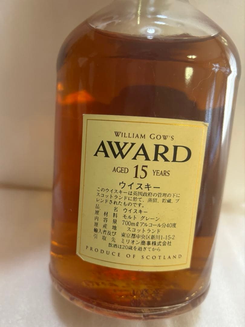 AWARD 15年ウイスキー オールドヒル15年 2本まとめ売り
