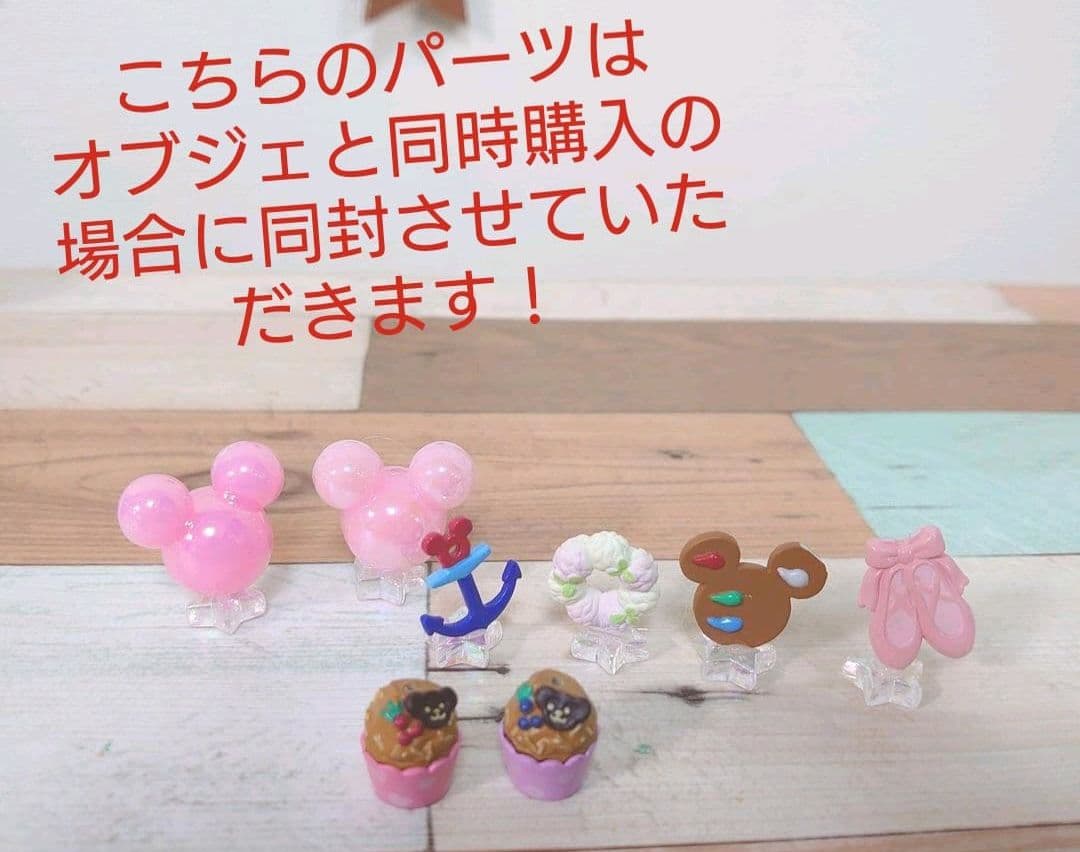 ダッフィ フィギュア ③ ダッフィフレンズ