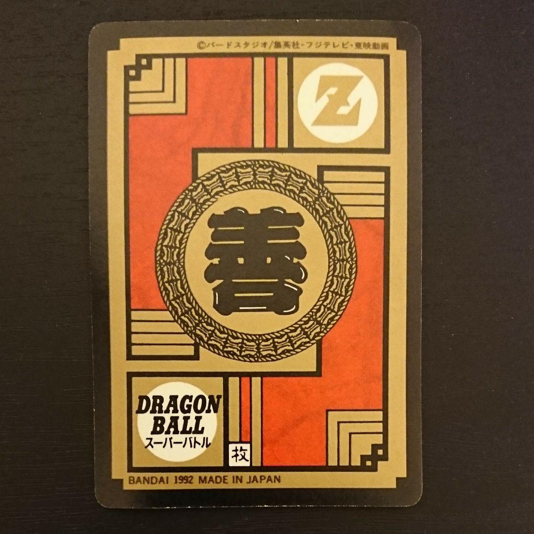 ドラゴンボールカードダス スーパーバトル 144いくぞB・A!!! べジータ