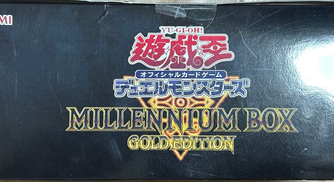 【新品・未開封】遊戯王　ミレニアムボックス　ゴールドエディション
