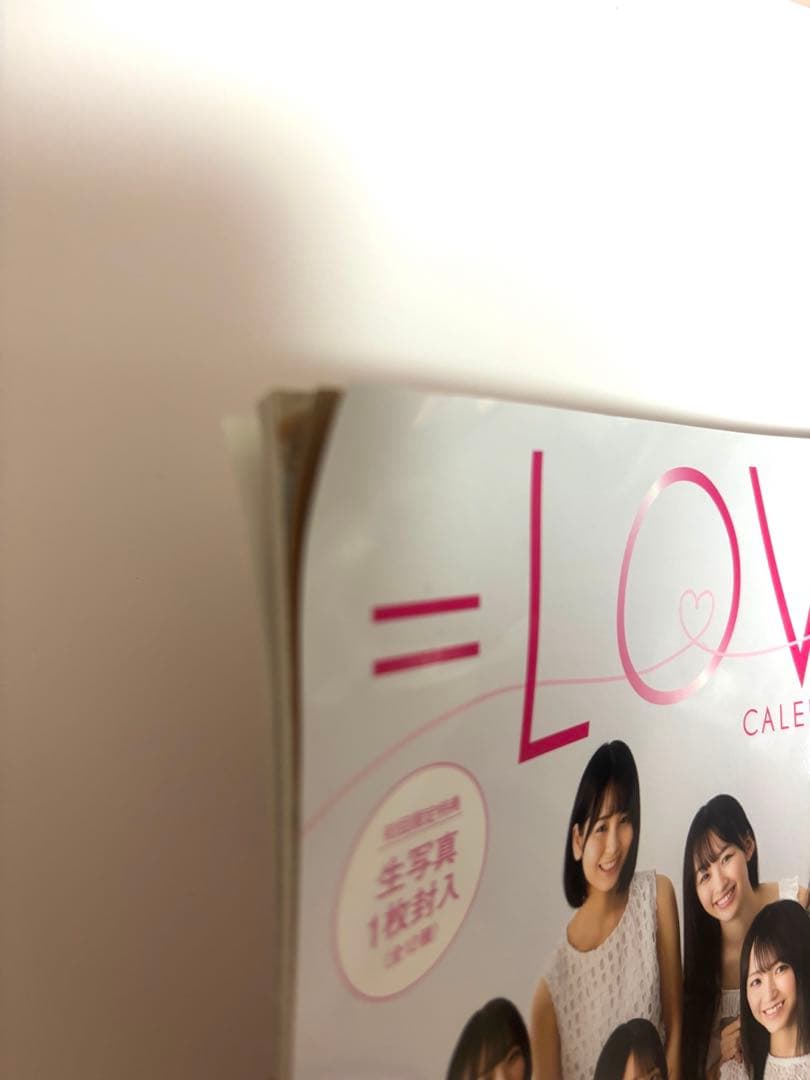 ＝LOVE カレンダーブック2021