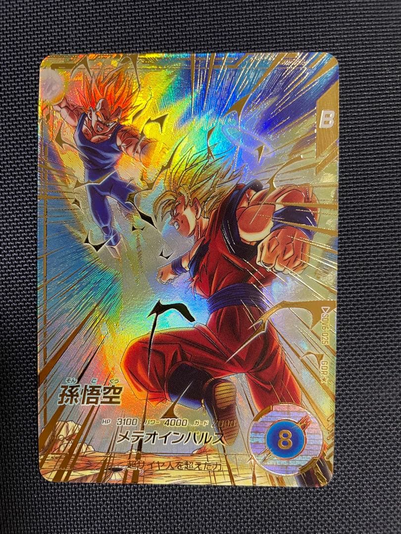 ドラゴンボールスーパーダイバーズ　sdv6-025 孫悟空　パラレル